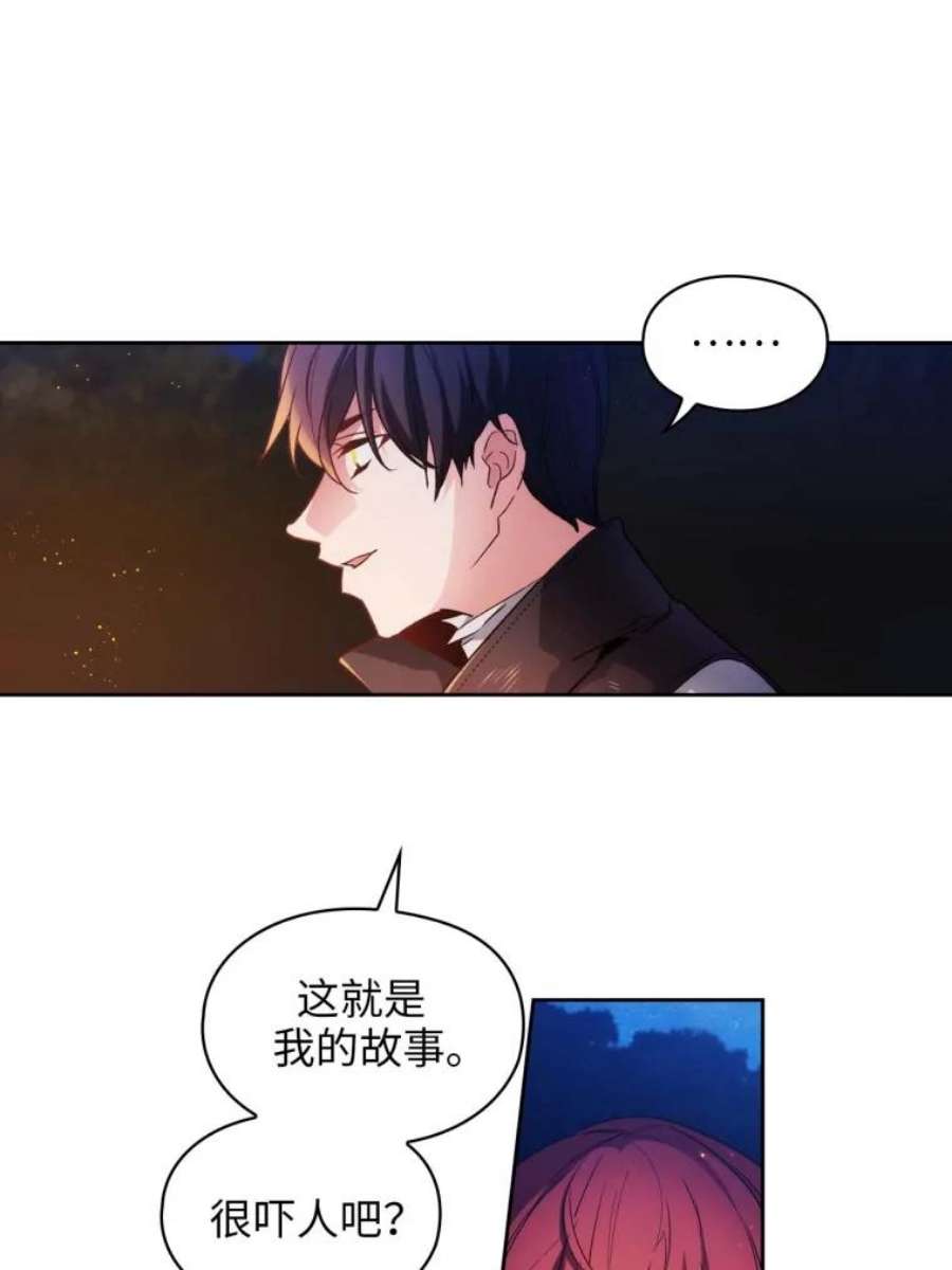 阿多尼斯95.篝火夜话