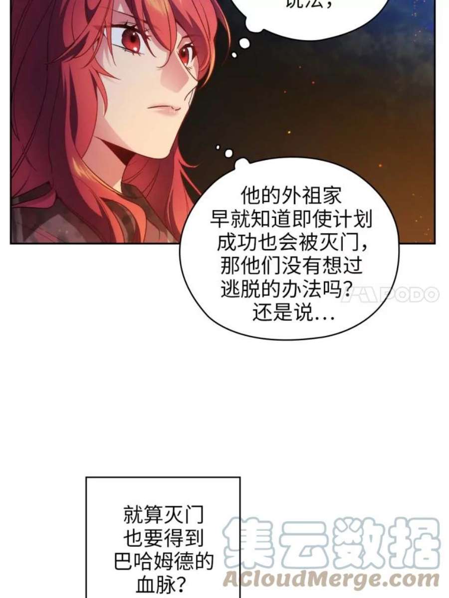 阿多尼斯95.篝火夜话