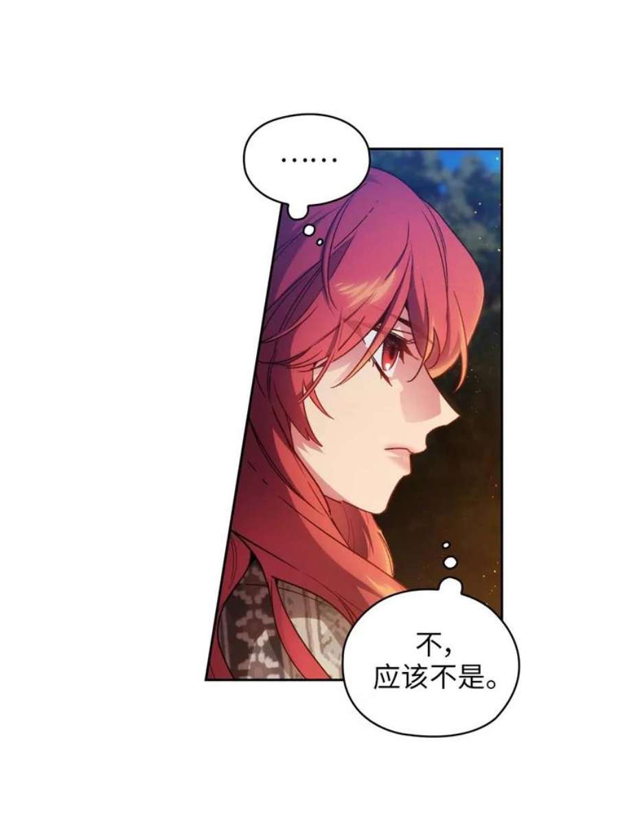 阿多尼斯95.篝火夜话