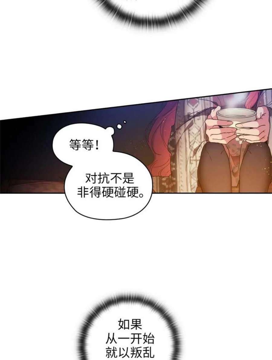 阿多尼斯95.篝火夜话