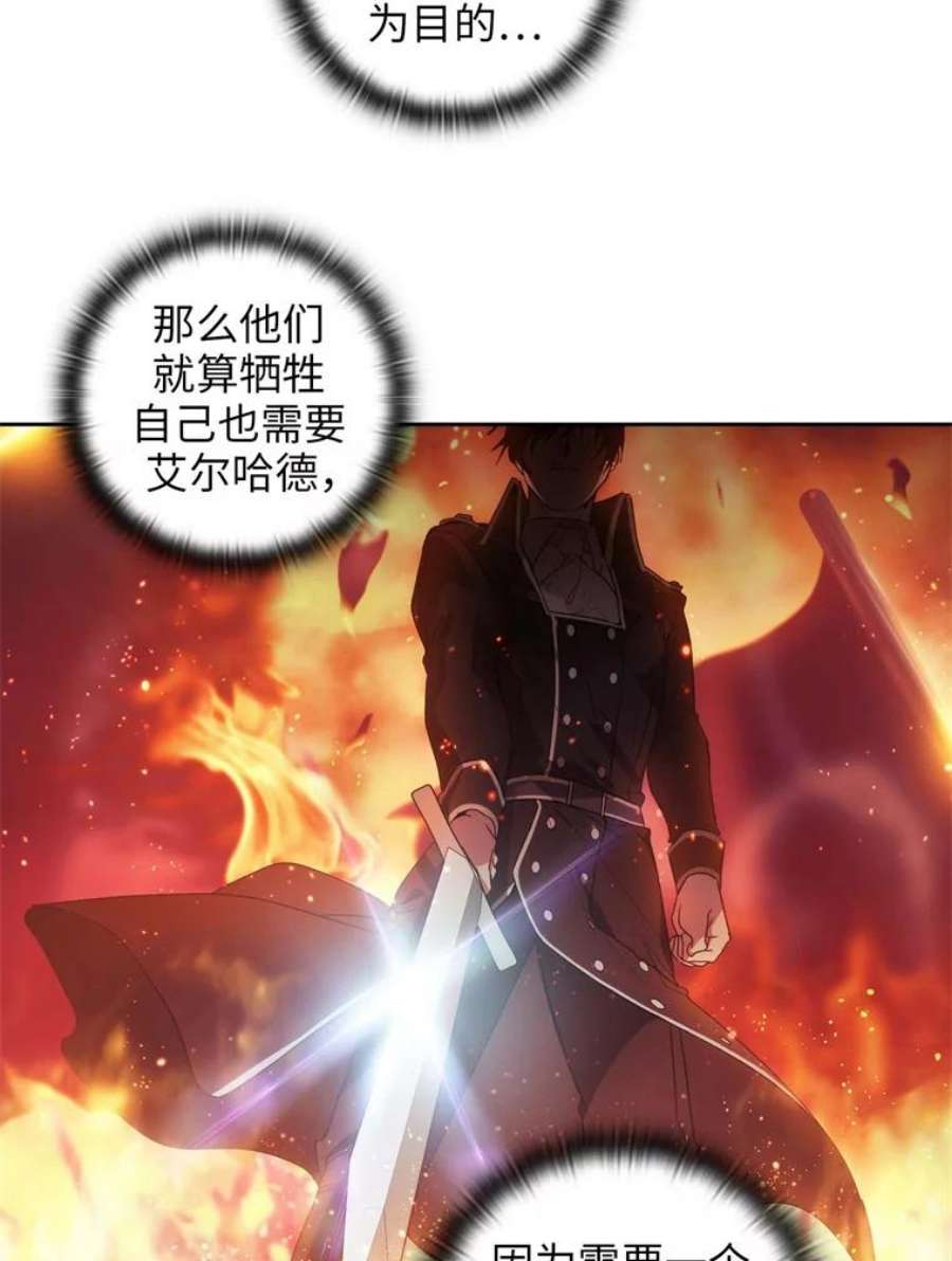阿多尼斯95.篝火夜话