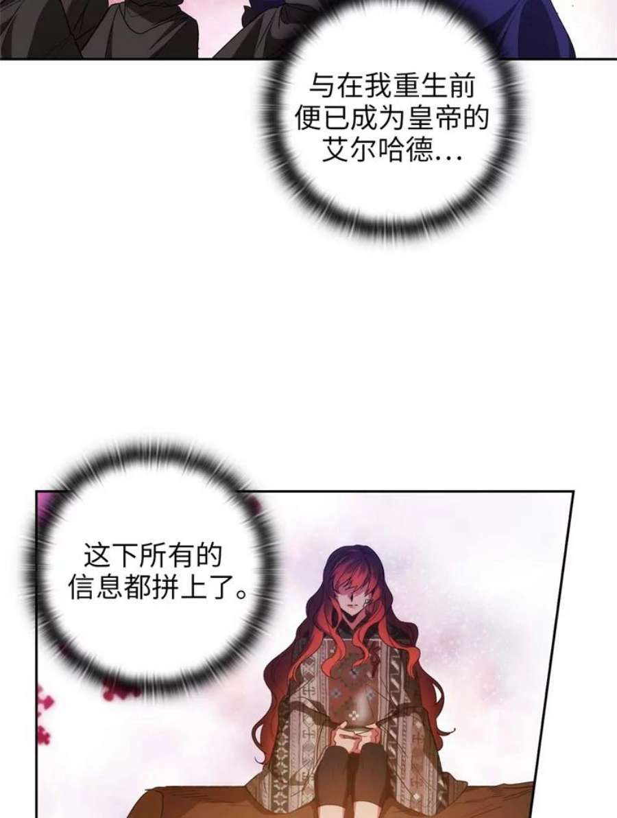 阿多尼斯95.篝火夜话