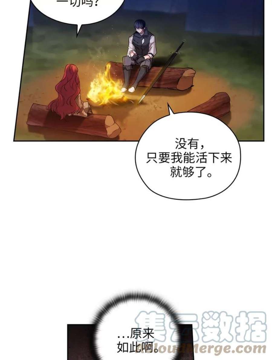阿多尼斯95.篝火夜话