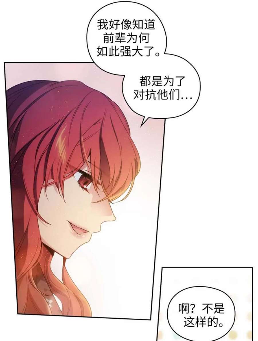 阿多尼斯95.篝火夜话