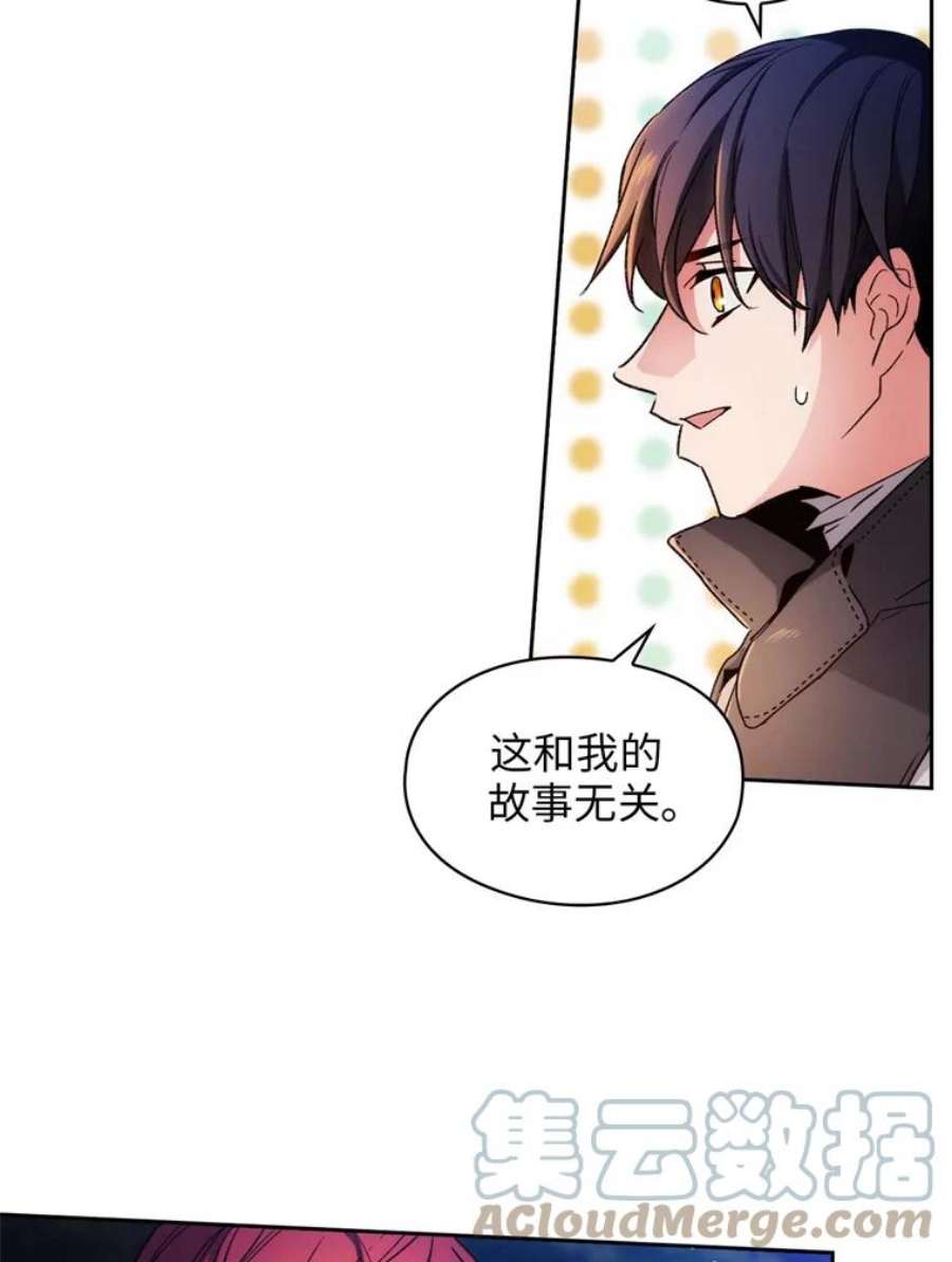 阿多尼斯95.篝火夜话