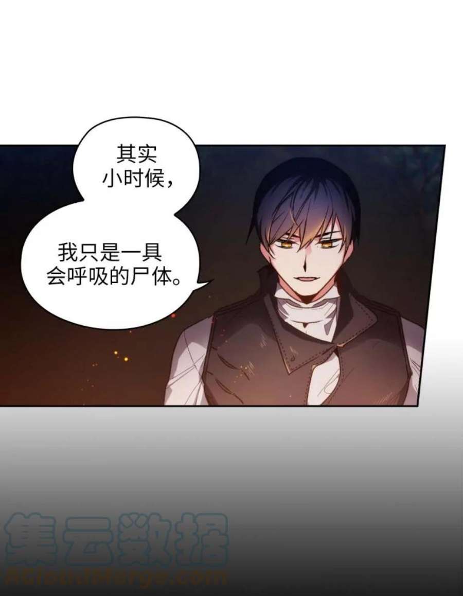 阿多尼斯95.篝火夜话
