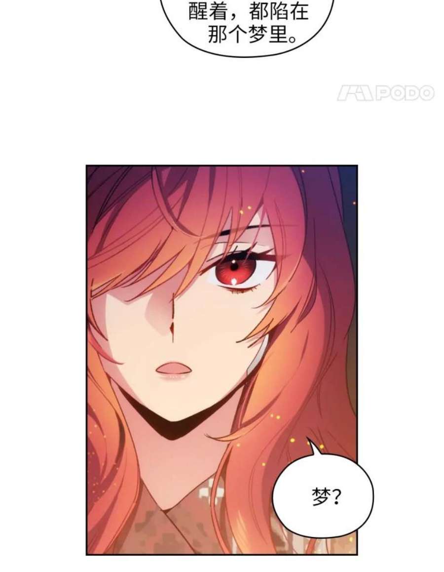 阿多尼斯95.篝火夜话