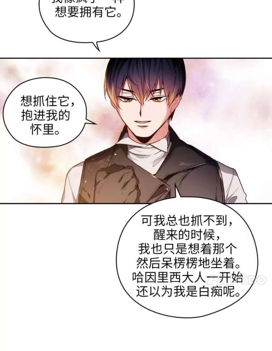 阿多尼斯95.篝火夜话