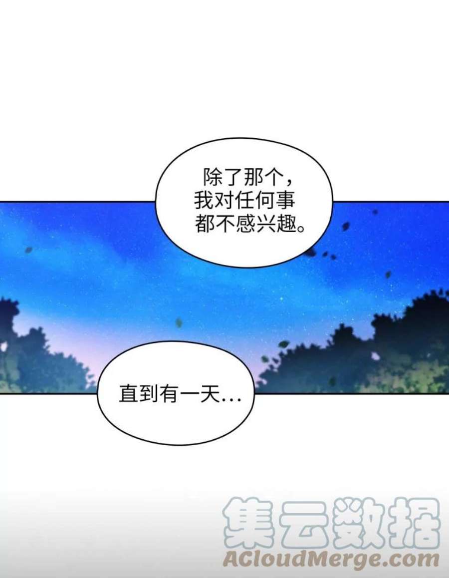 阿多尼斯95.篝火夜话
