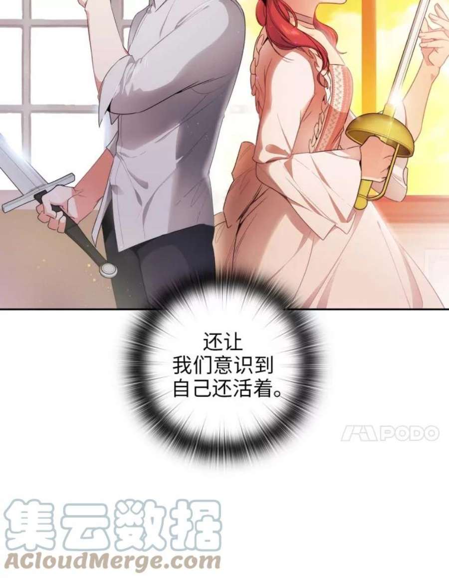 阿多尼斯95.篝火夜话
