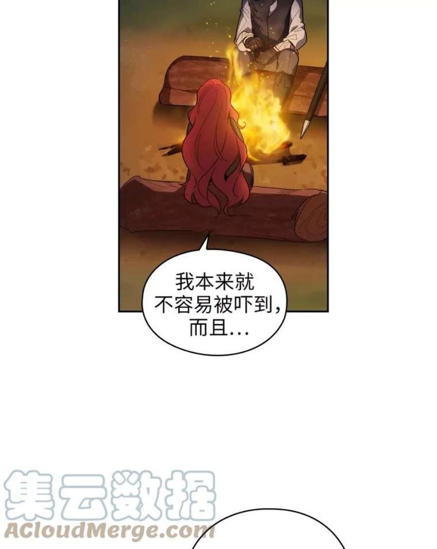 阿多尼斯95.篝火夜话