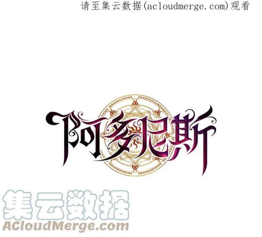 阿多尼斯97.护送矮人