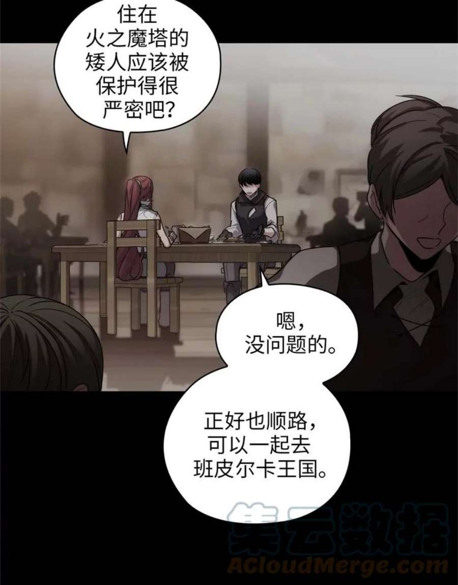 阿多尼斯97.护送矮人