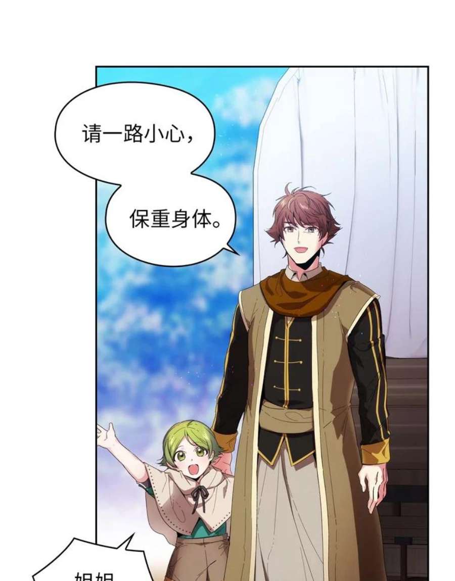 阿多尼斯97.护送矮人