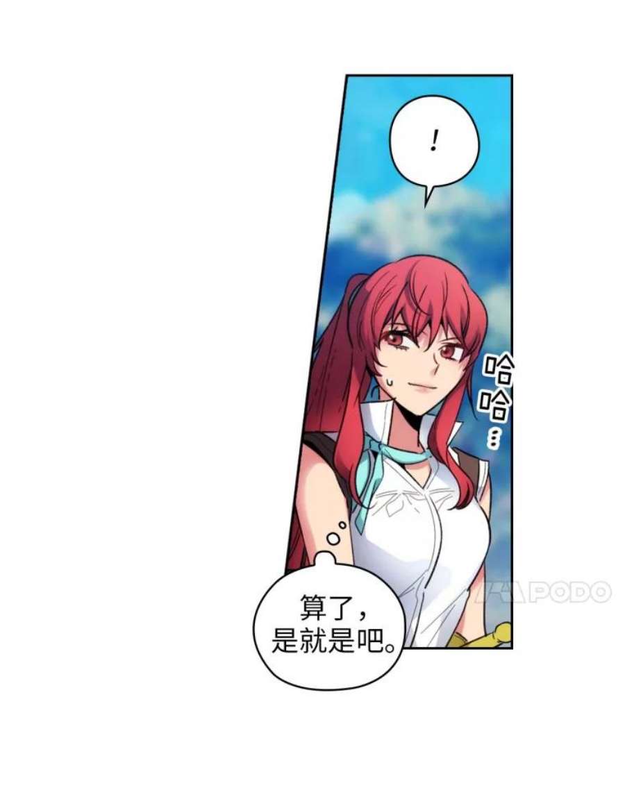 阿多尼斯97.护送矮人