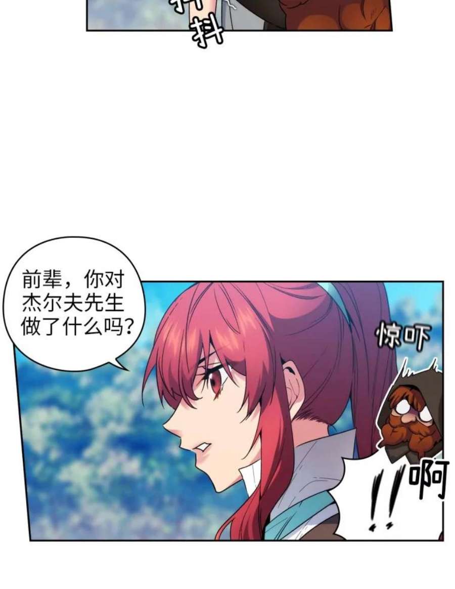 阿多尼斯97.护送矮人