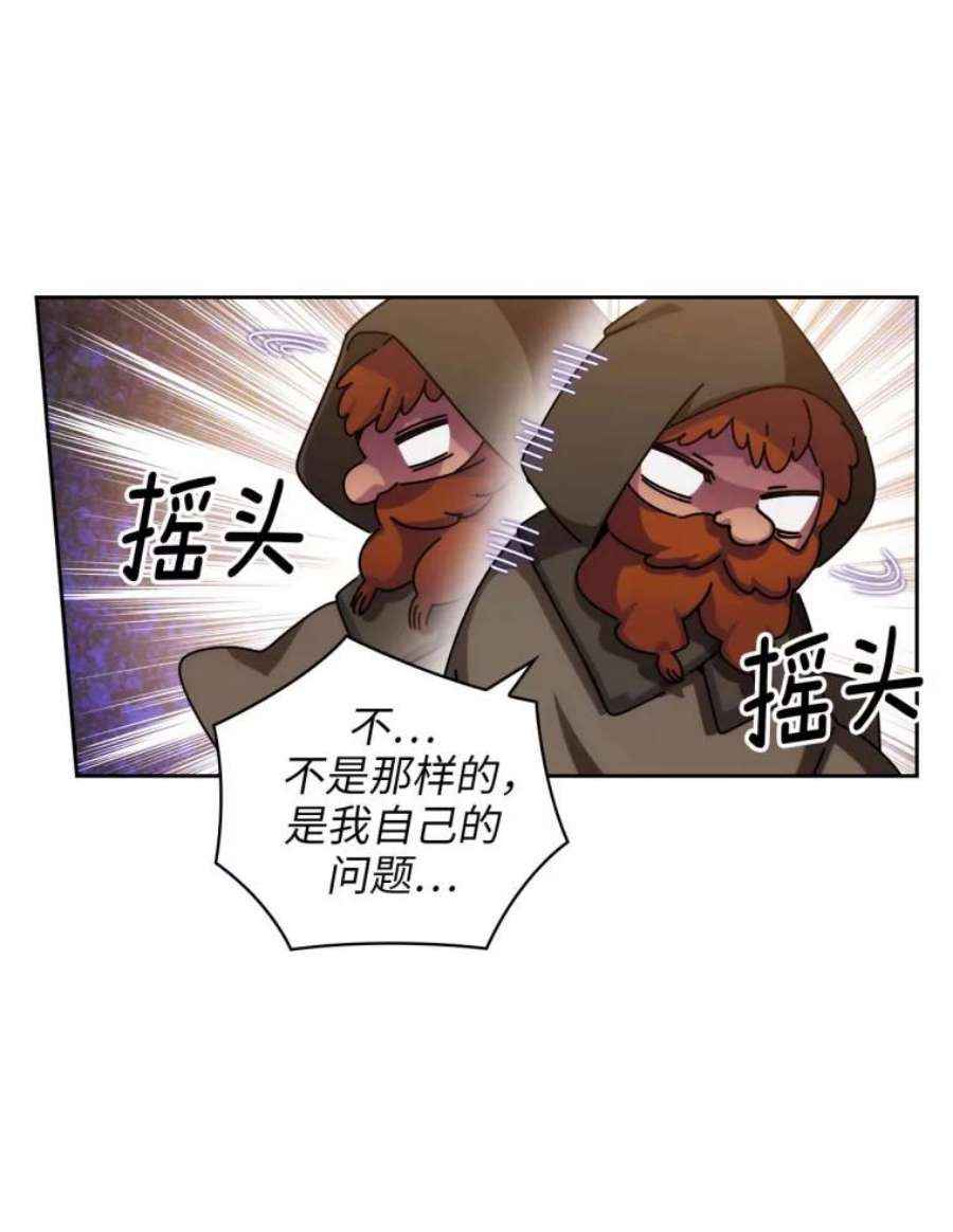 阿多尼斯97.护送矮人