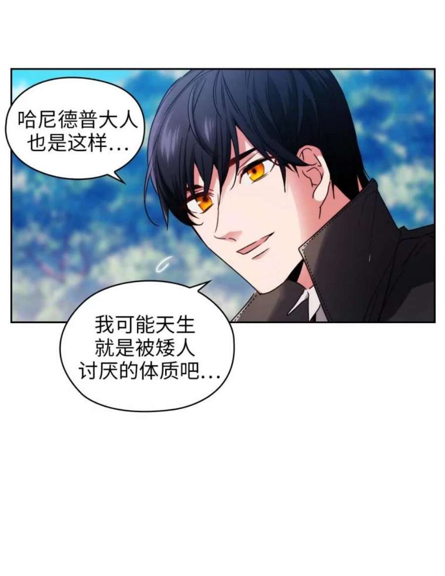 阿多尼斯97.护送矮人