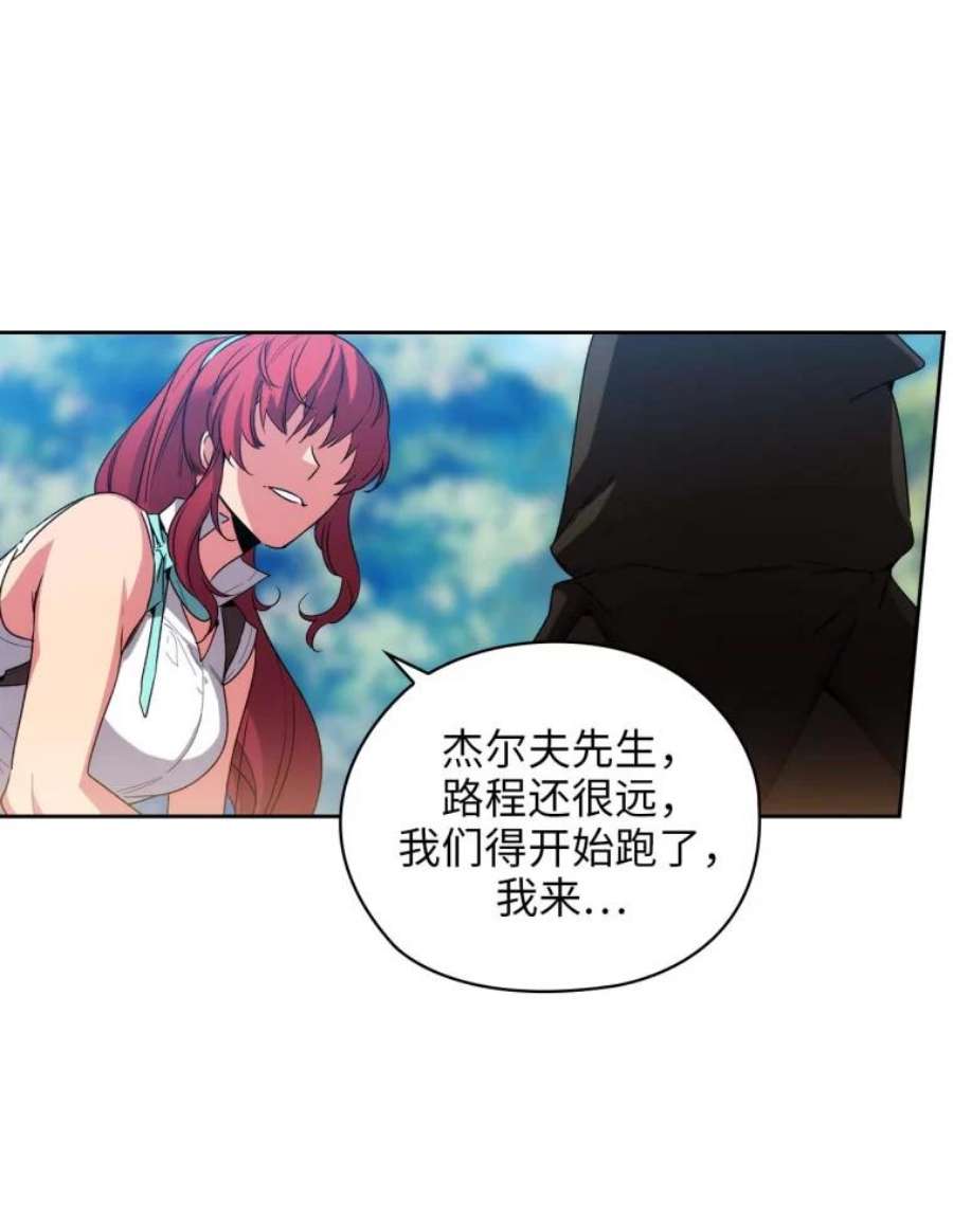 阿多尼斯97.护送矮人