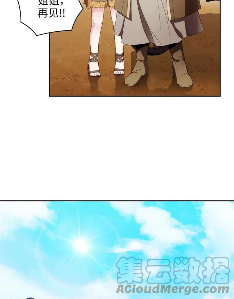 阿多尼斯97.护送矮人