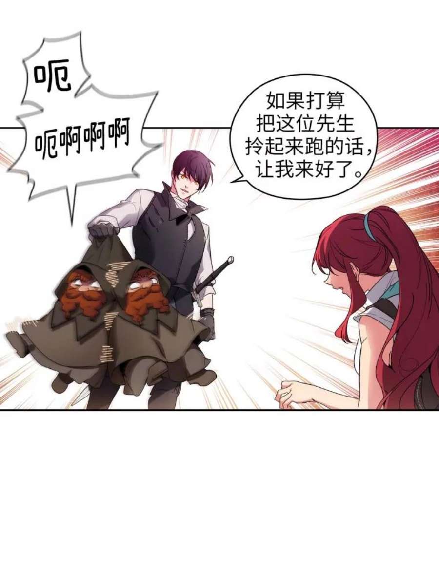 阿多尼斯97.护送矮人
