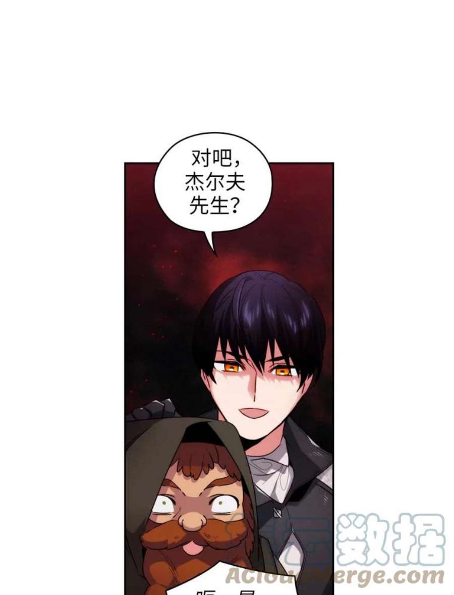 阿多尼斯97.护送矮人