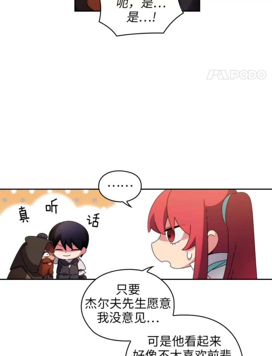 阿多尼斯97.护送矮人