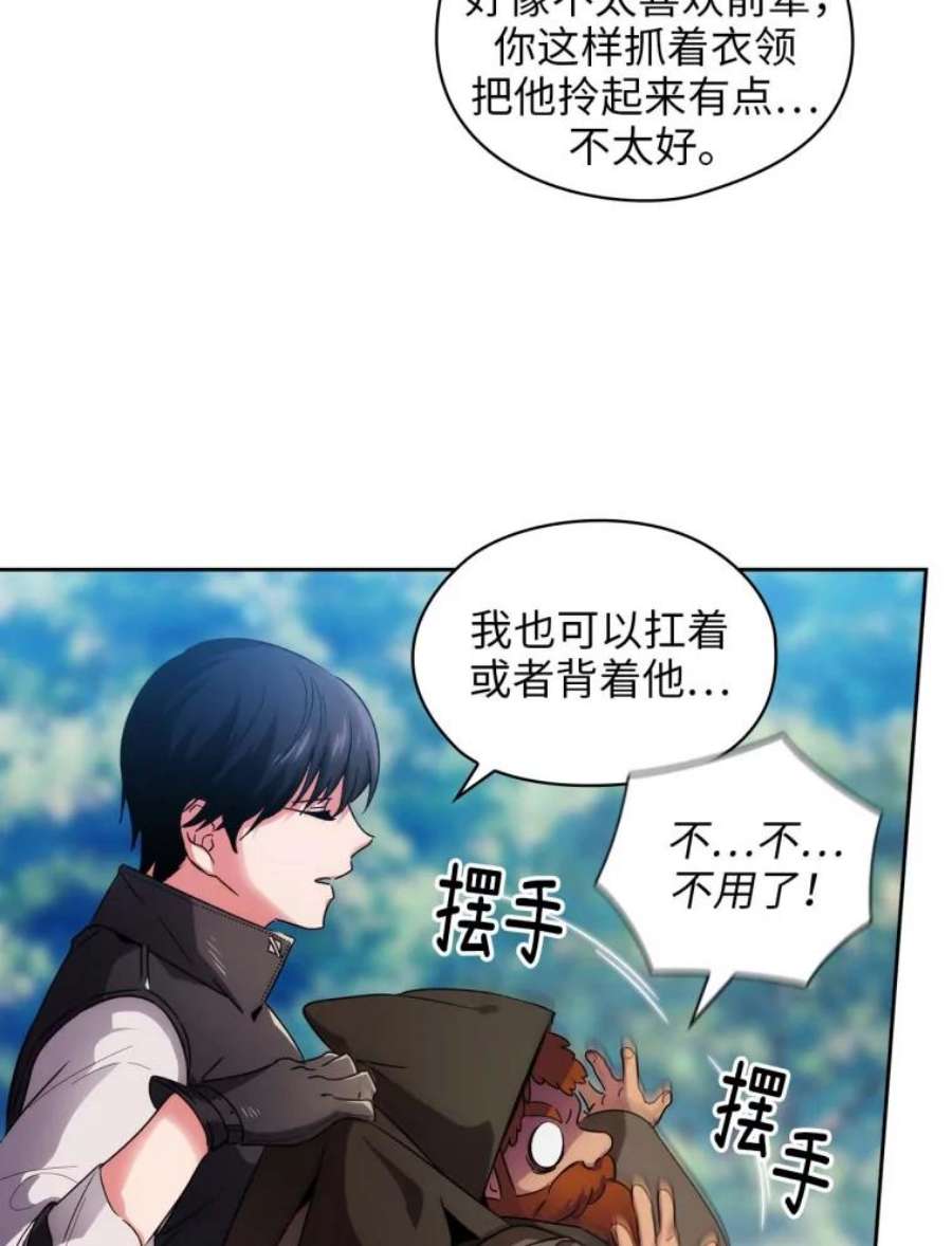 阿多尼斯97.护送矮人