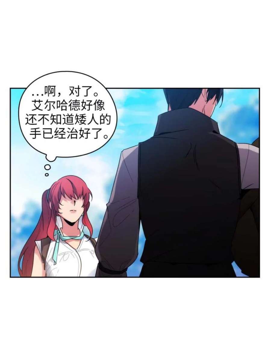 阿多尼斯97.护送矮人