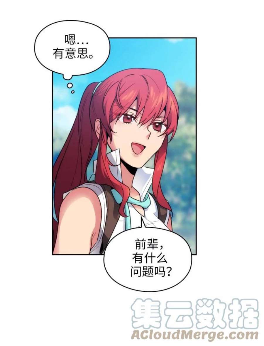 阿多尼斯97.护送矮人
