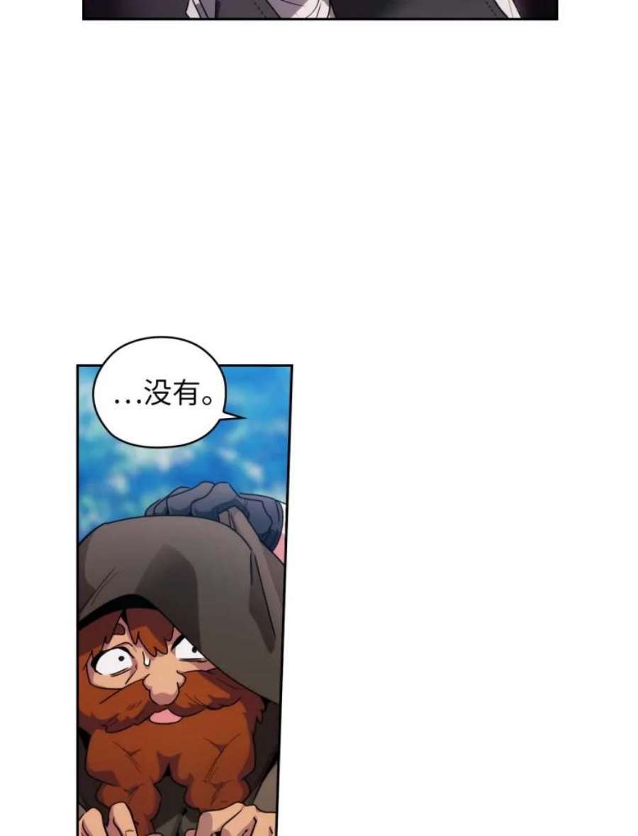 阿多尼斯97.护送矮人