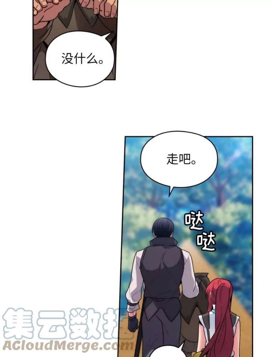 阿多尼斯97.护送矮人