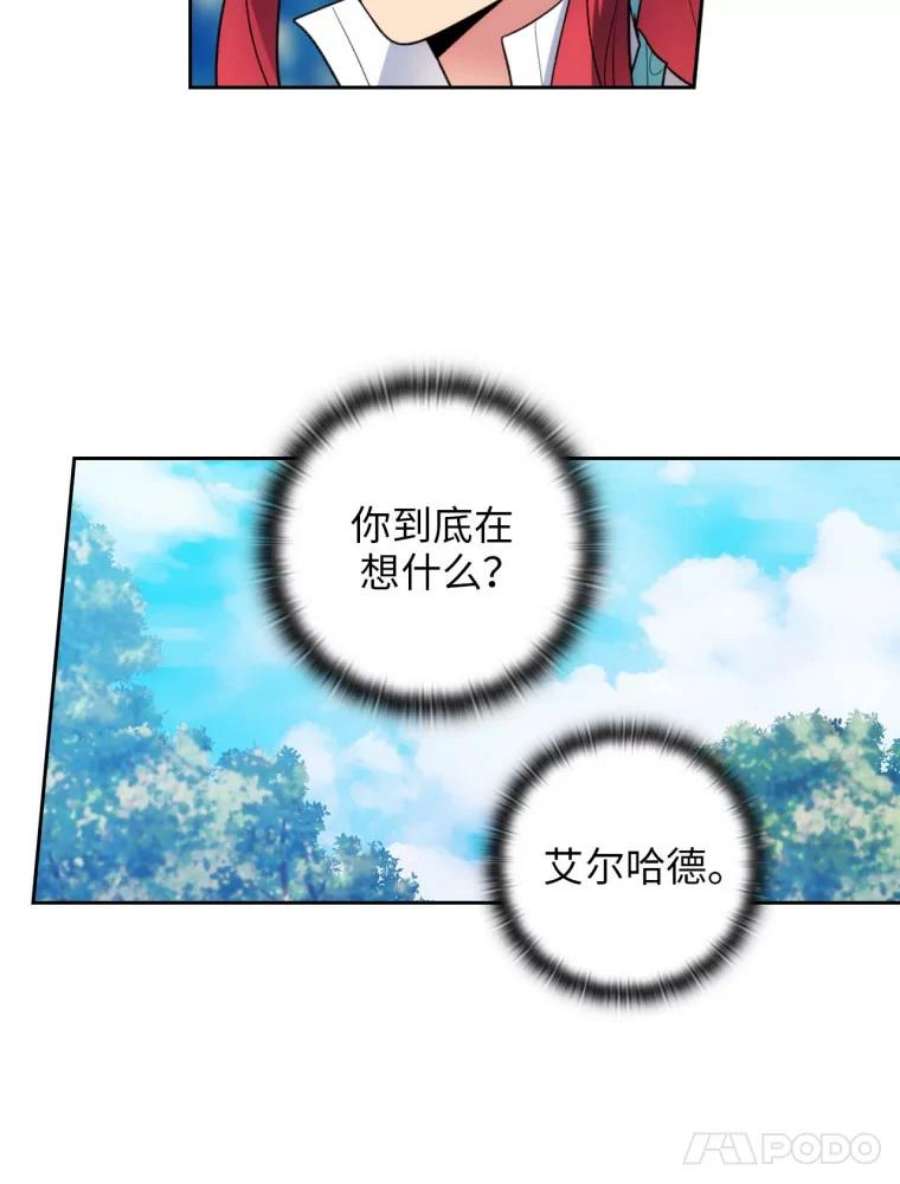 阿多尼斯97.护送矮人