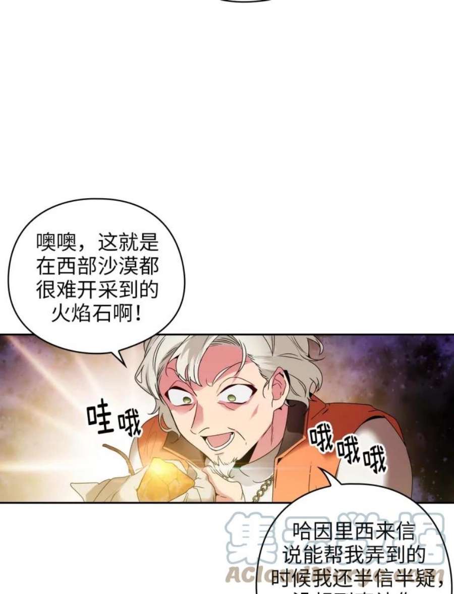 阿多尼斯97.护送矮人