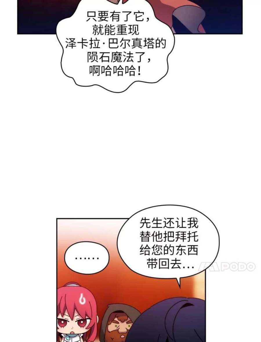 阿多尼斯97.护送矮人