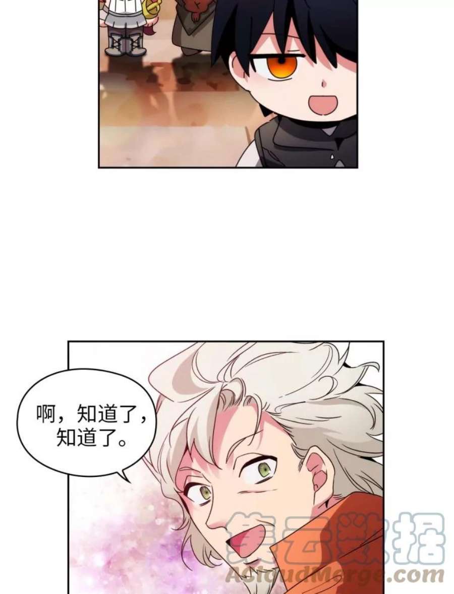 阿多尼斯97.护送矮人