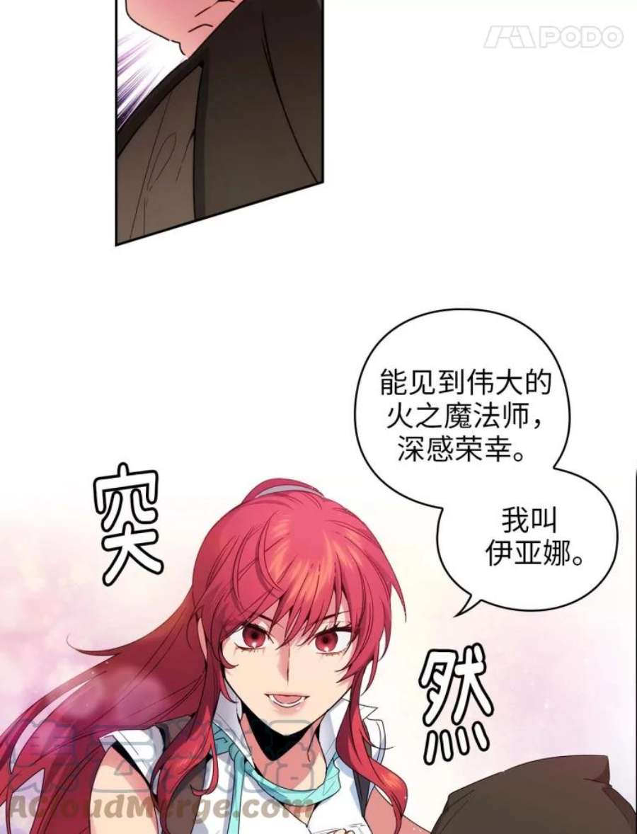 阿多尼斯97.护送矮人