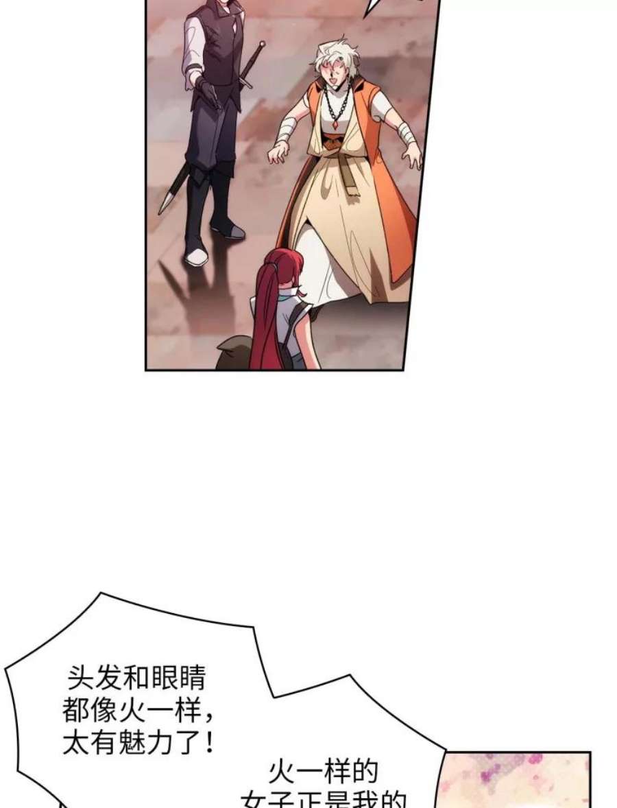 阿多尼斯97.护送矮人