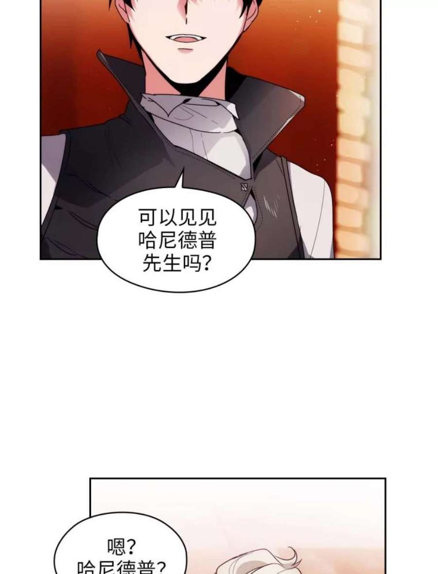 阿多尼斯97.护送矮人