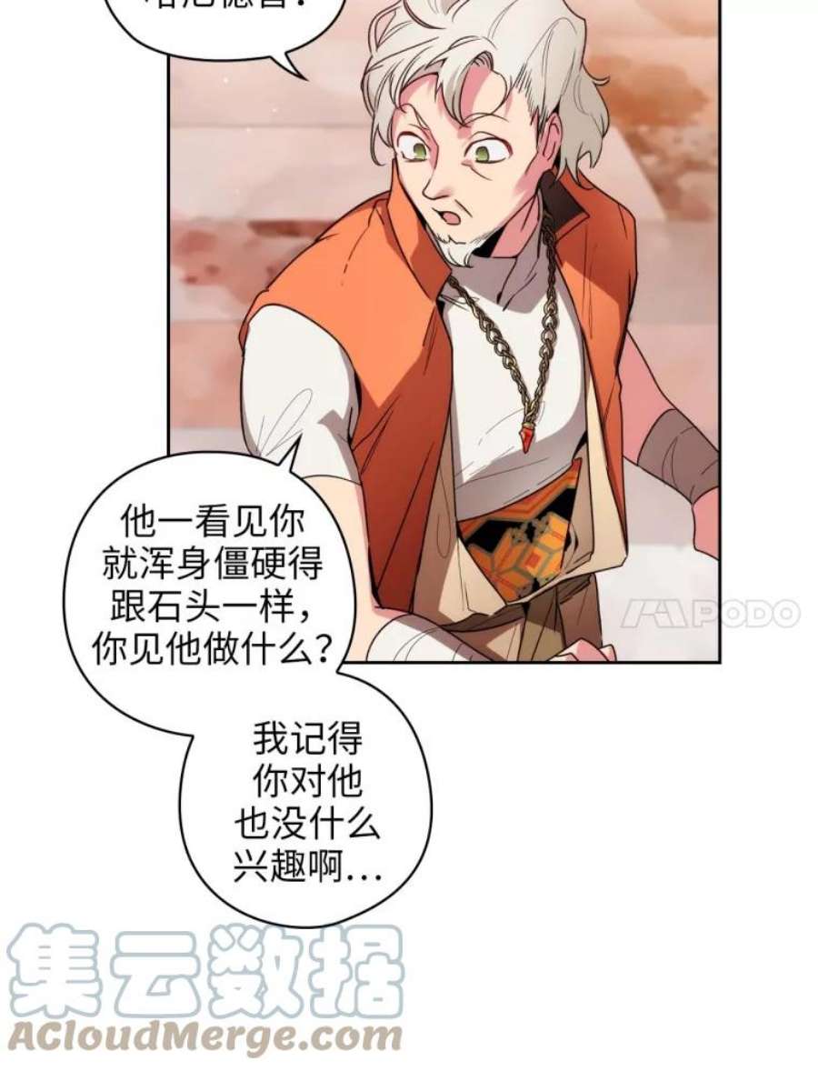 阿多尼斯97.护送矮人
