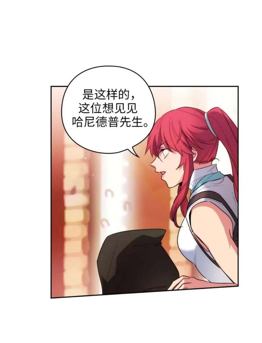 阿多尼斯97.护送矮人