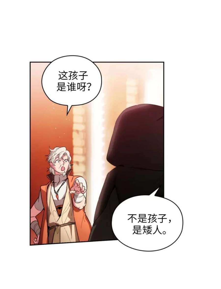 阿多尼斯97.护送矮人