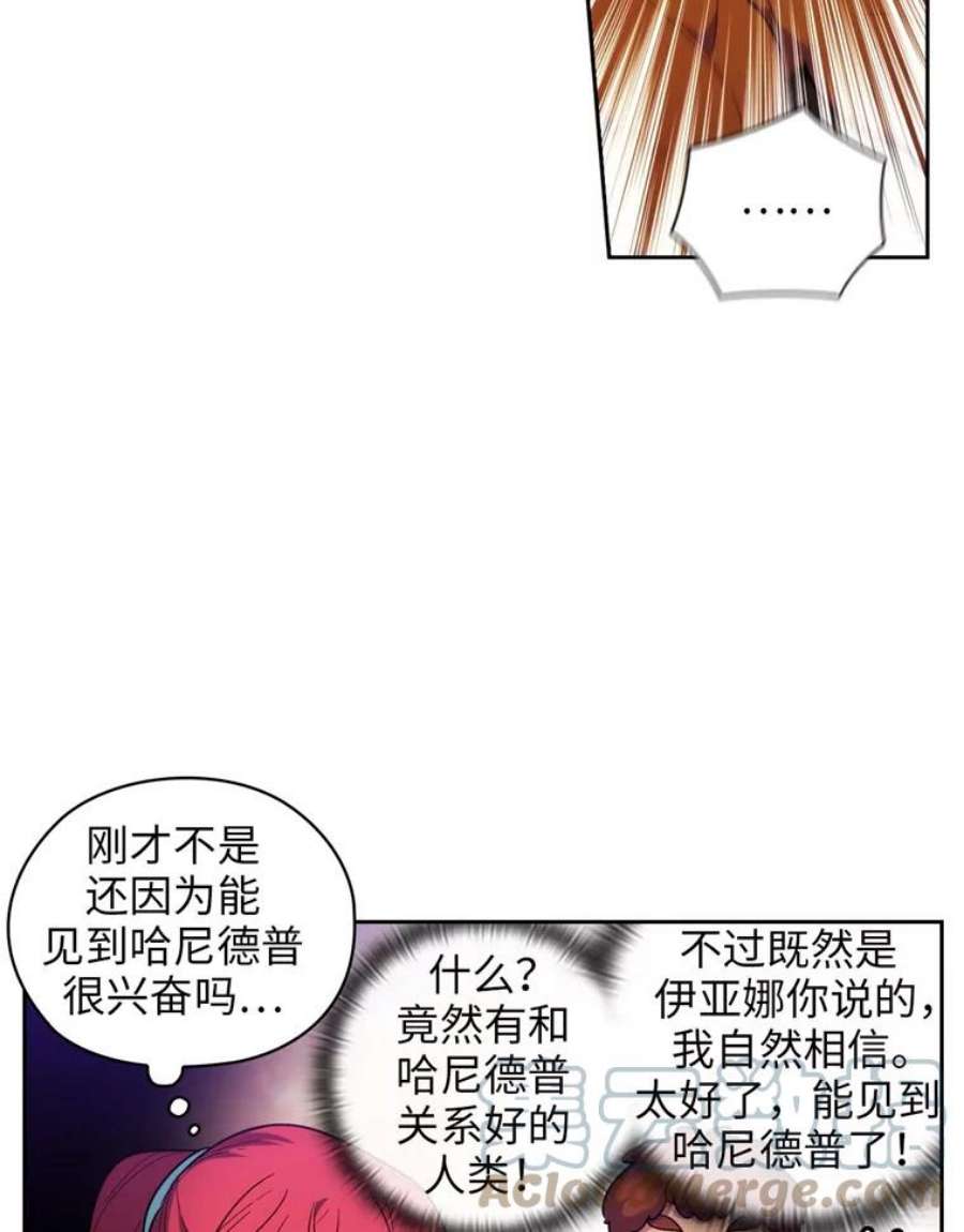 阿多尼斯97.护送矮人