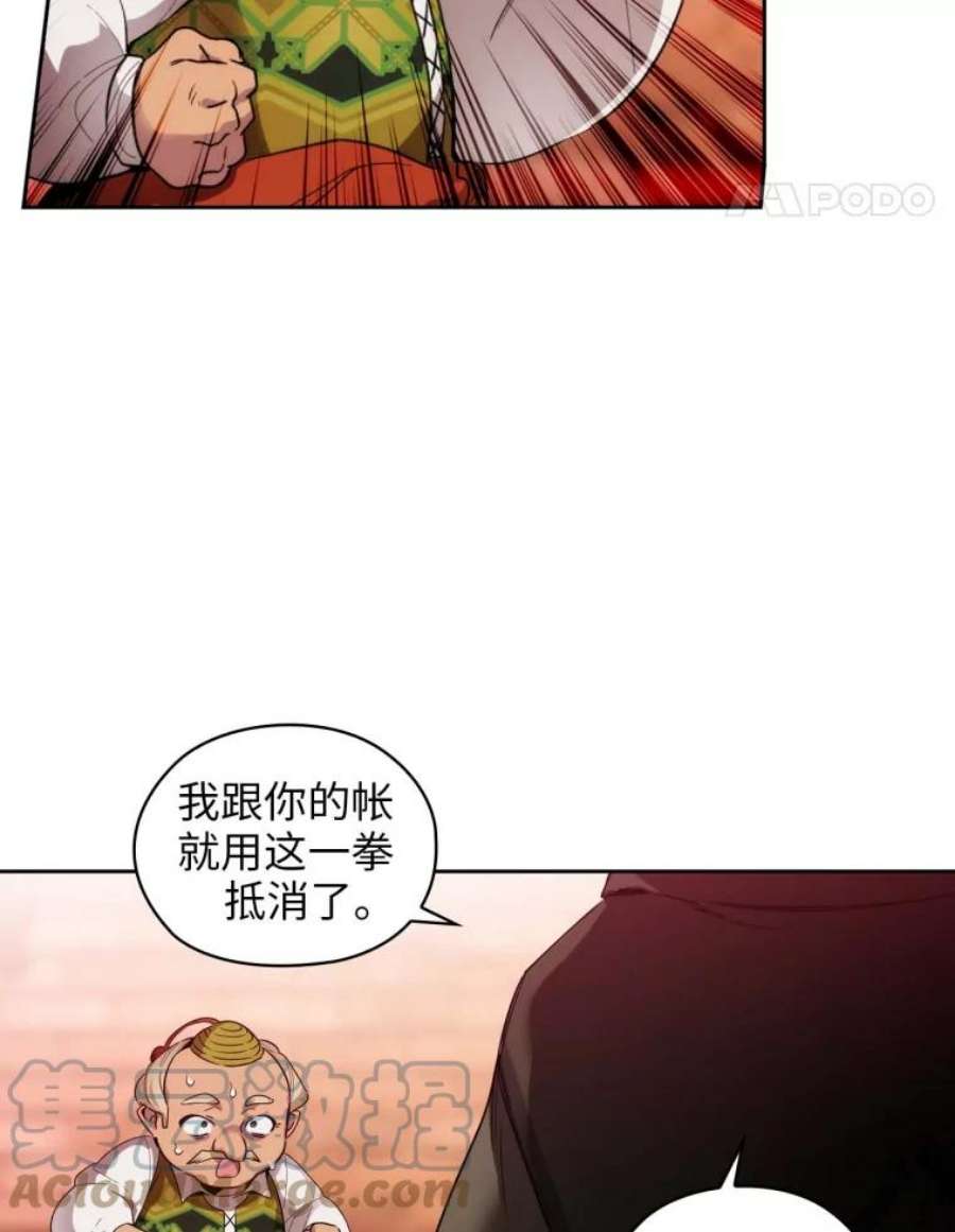 阿多尼斯98.他真的有病？