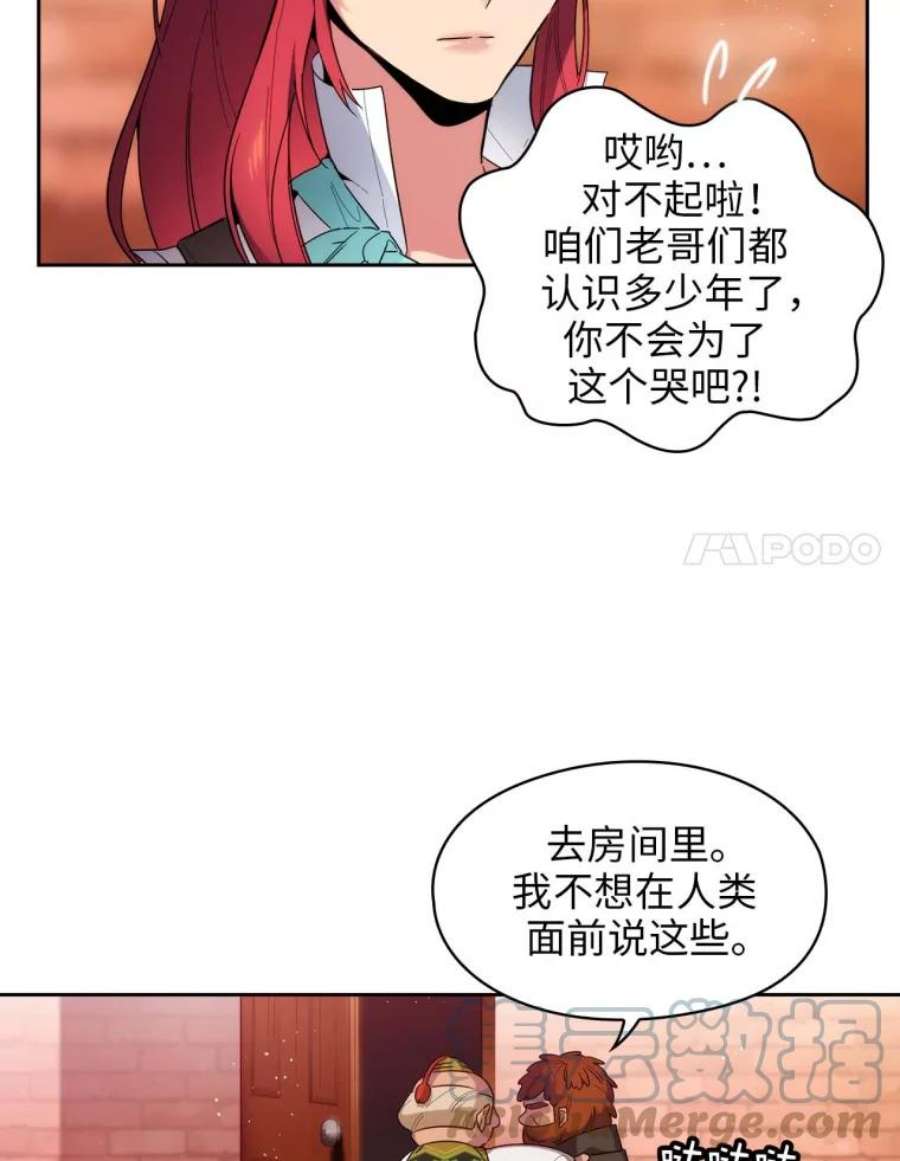 阿多尼斯98.他真的有病？
