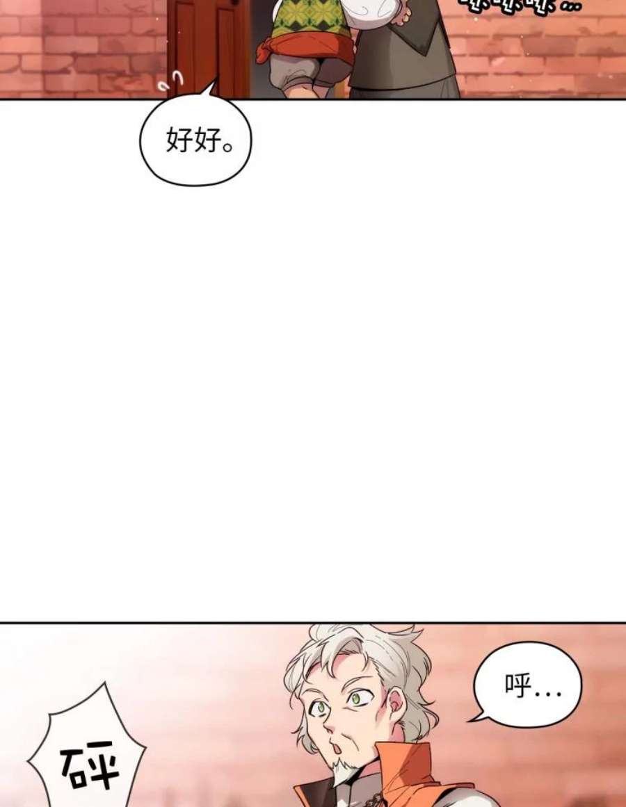 阿多尼斯98.他真的有病？