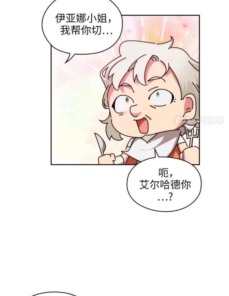 阿多尼斯98.他真的有病？