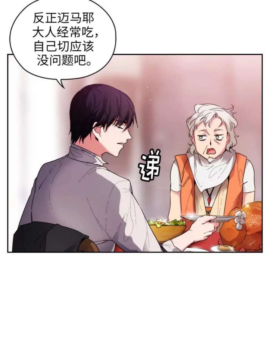 阿多尼斯98.他真的有病？