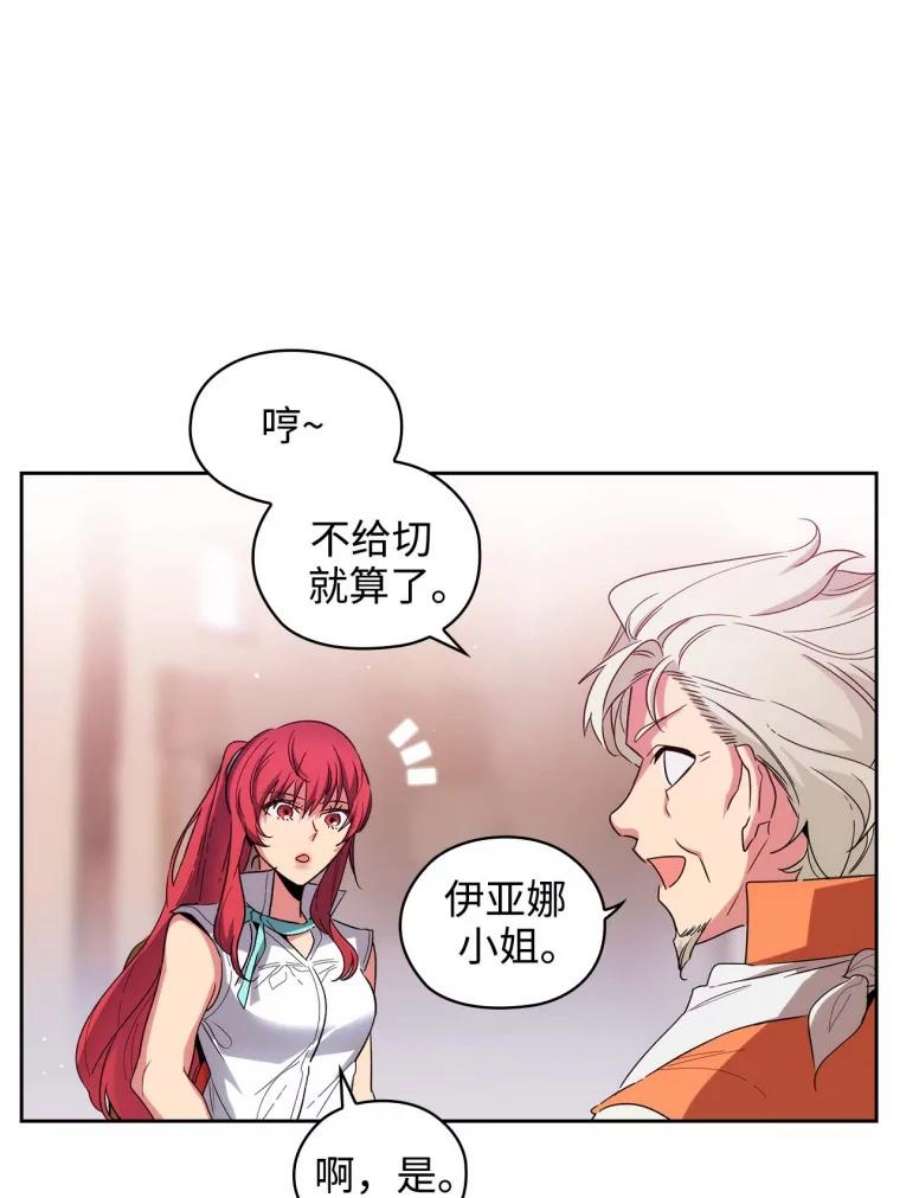 阿多尼斯98.他真的有病？