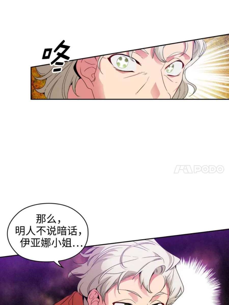 阿多尼斯98.他真的有病？